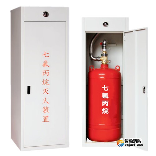 消防氣體滅火系統(tǒng) 消防氣體滅火系統(tǒng)